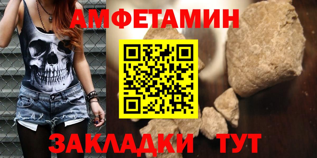 Амфетамин 98% Урай