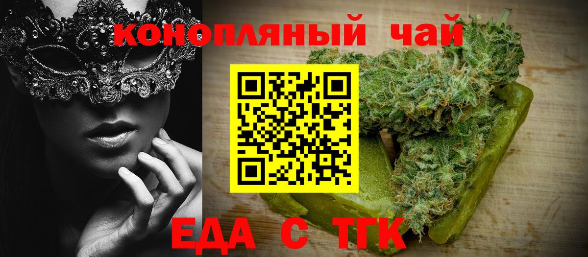 Печенье с ТГК марихуана  Вход с VPN  Урай 