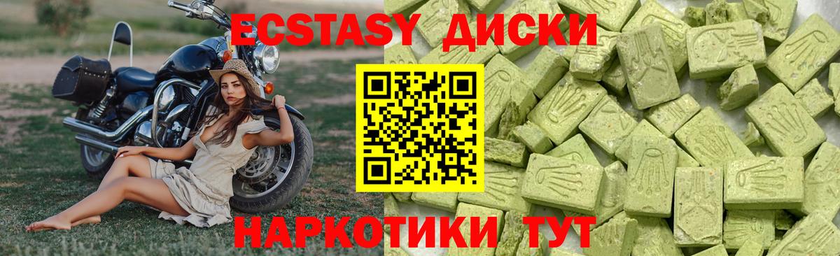 Урай  Экстази 280мг  Ecstasy  даркнет какой сайт  Вход с VPN  Ecstasy 280 MDMA 