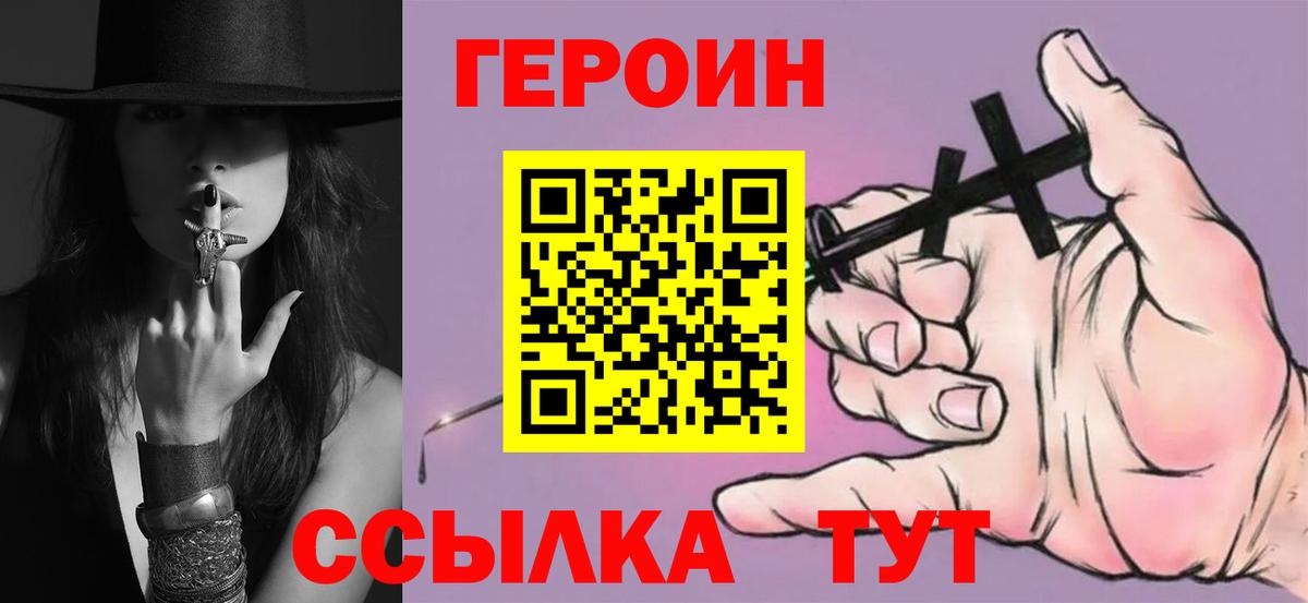 Урай  Героин VHQ  ГЕРОИН  Вход с VPN 