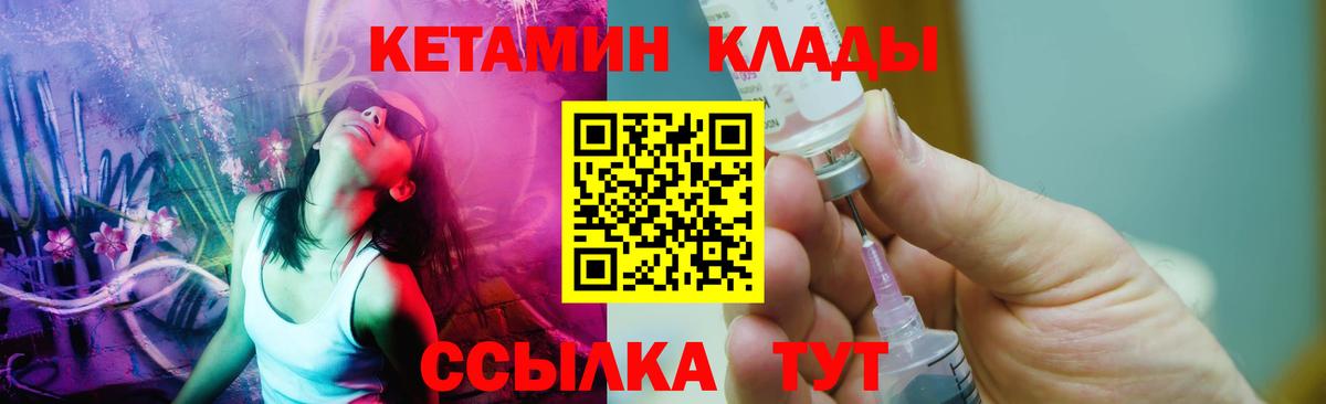 Урай  Кетамин ketamine  КЕТАМИН VHQ  Вход с VPN 