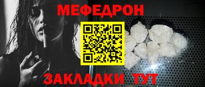 меф Севастополь