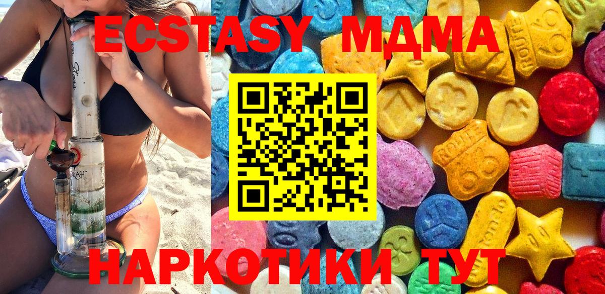MDMA crystal  Вход с VPN  MDMA  Урай 