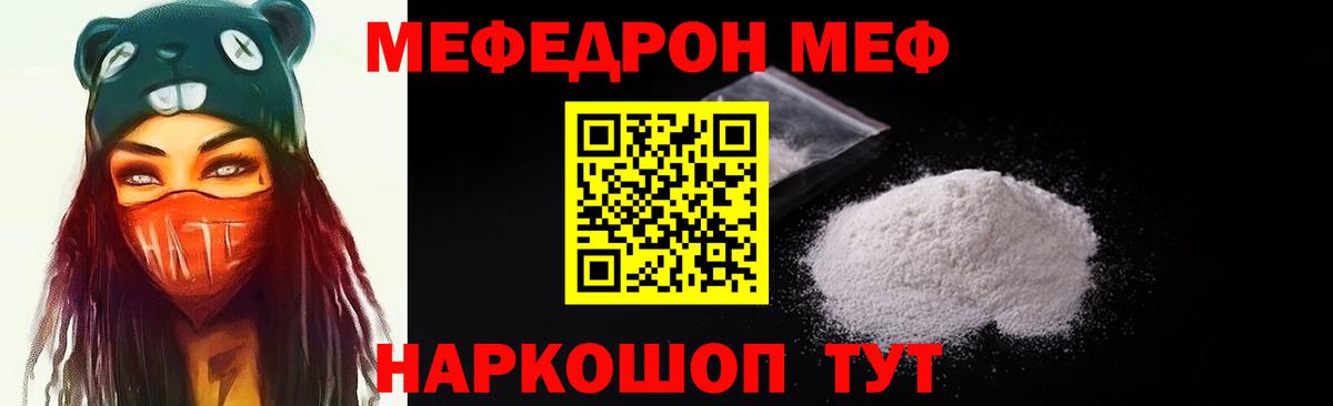 Мефедрон  Урай