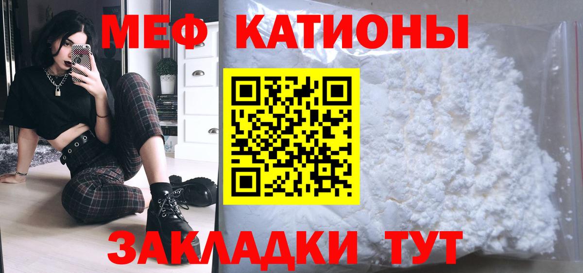 Мефедрон VHQ  Вход с VPN  Мефедрон  МЕФ мука  Урай 