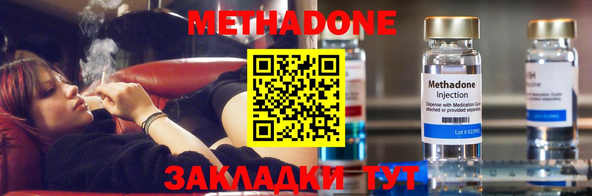 МЕТАДОН methadone  Вход с VPN  Урай 