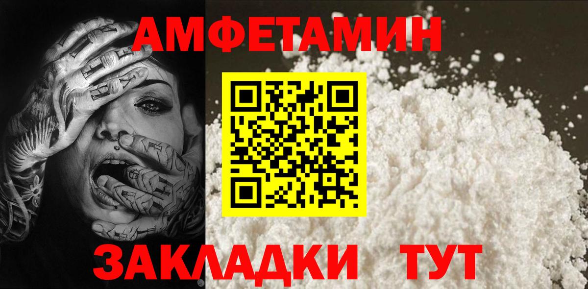 Метамфетамин витя  Вход с VPN  Урай 