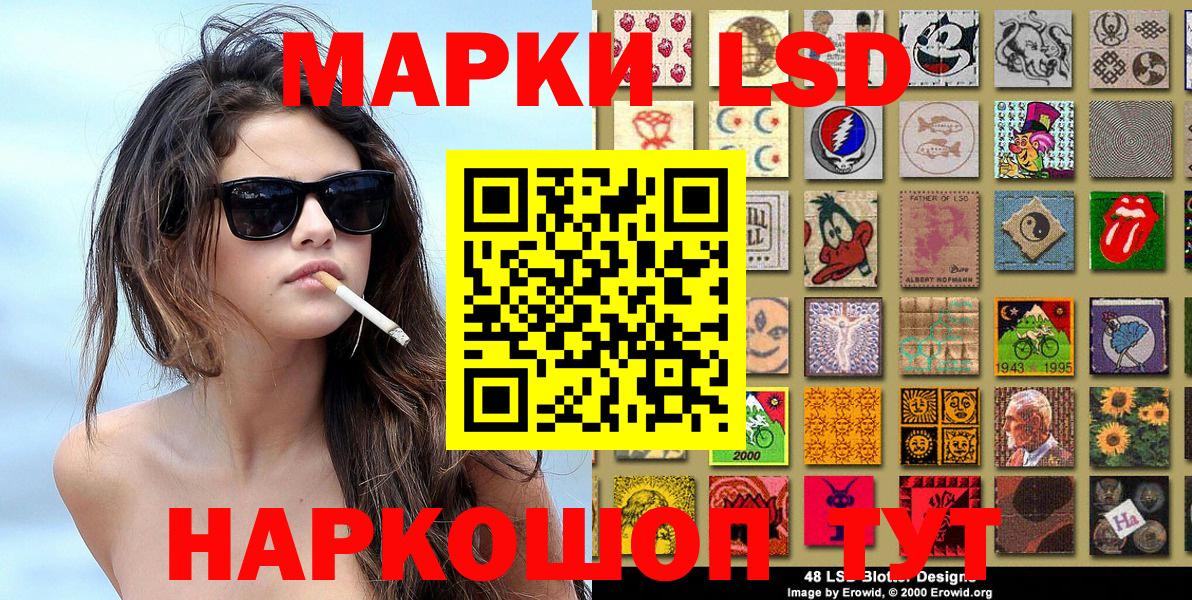 Наркотические марки 1,5мг Урай