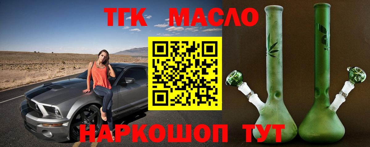 Урай  ТГК концентрат  Дистиллят ТГК концентрат  ссылка на мегу зеркало  Вход с VPN 