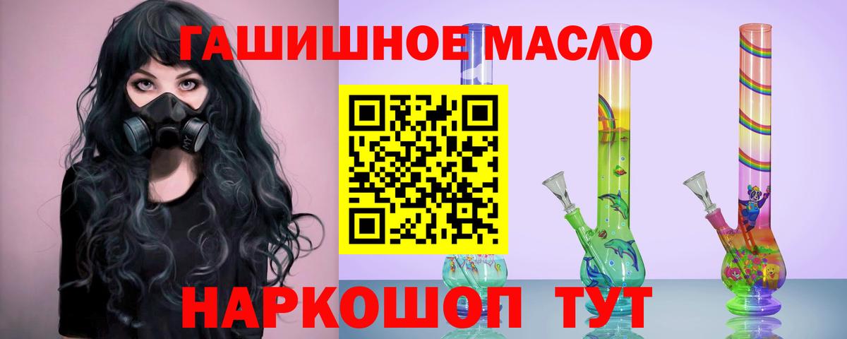 Дистиллят ТГК THC oil Урай