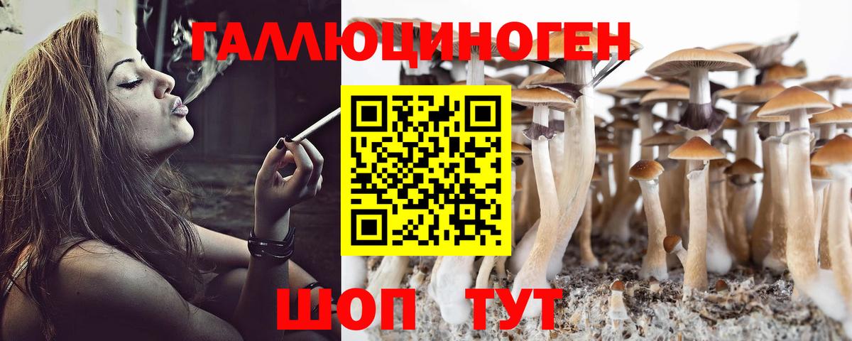 Галлюциногенные грибы мухоморы  Вход с VPN  Урай 
